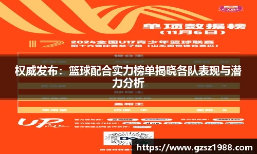 bwin中国官方网站