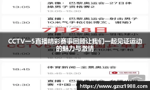 BWIN网站